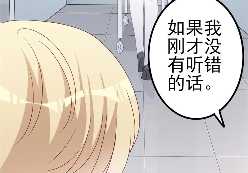 第41话 陆先生想我了？ 第53页