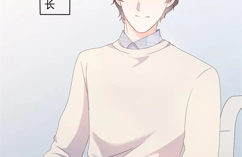 第41话 陆先生想我了？ 第56页
