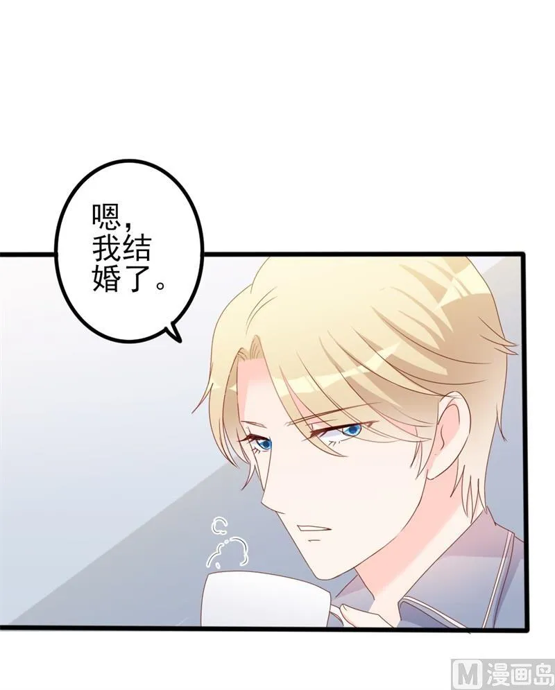 第41话 陆先生想我了？ 第59页