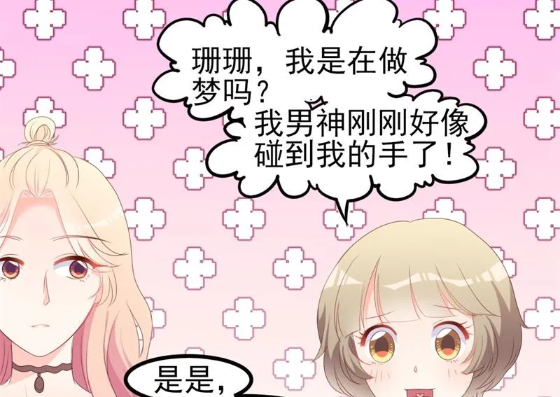 第40话 陆先生会心疼吗？ 第4页