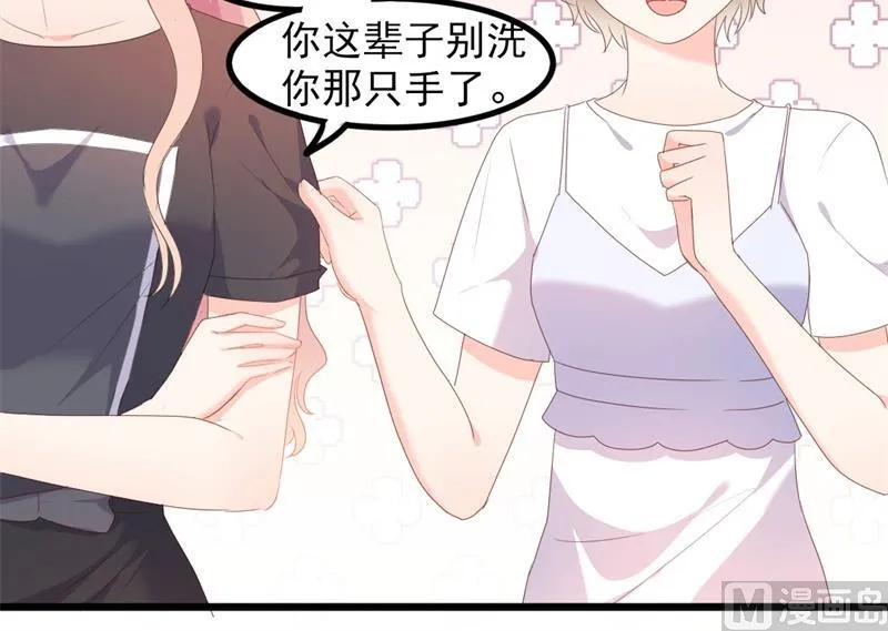 第40话 陆先生会心疼吗？ 第5页