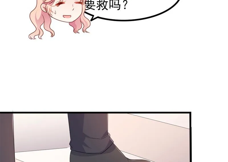 第40话 陆先生会心疼吗？ 第7页