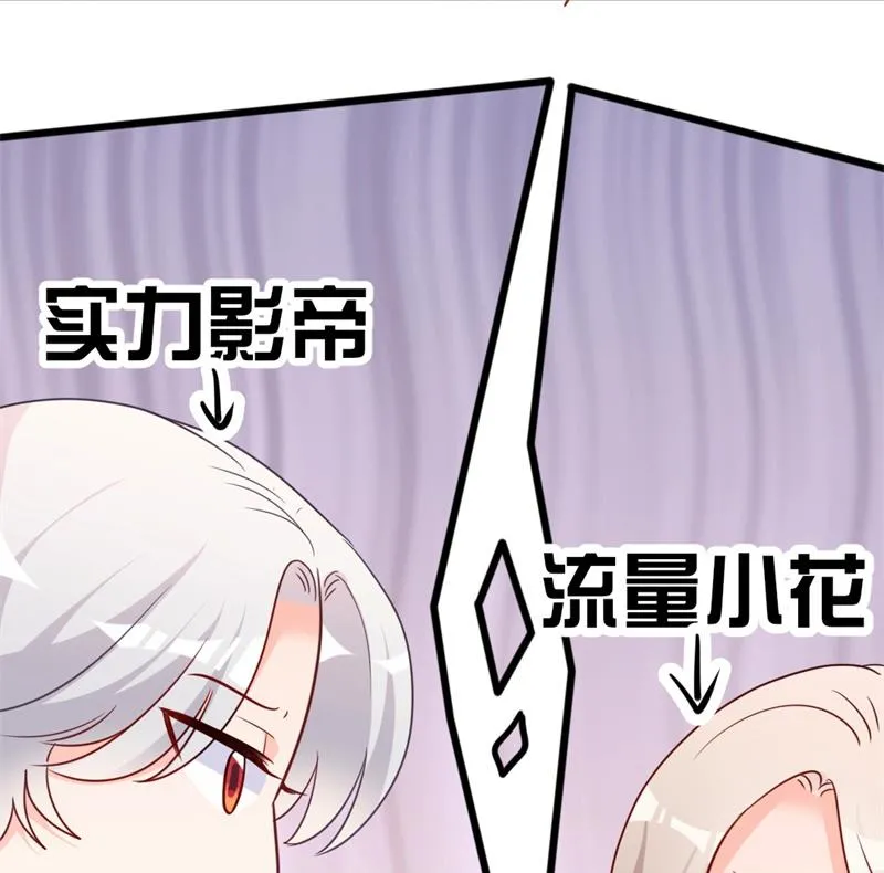 第40话 陆先生会心疼吗？ 第13页