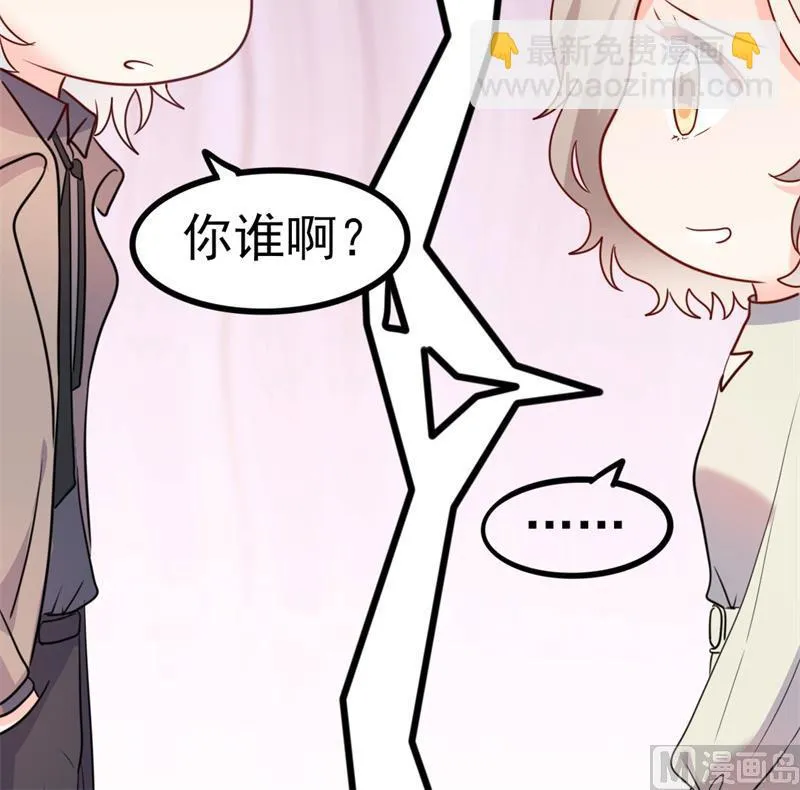 第40话 陆先生会心疼吗？ 第14页