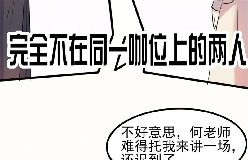 第40话 陆先生会心疼吗？ 第15页