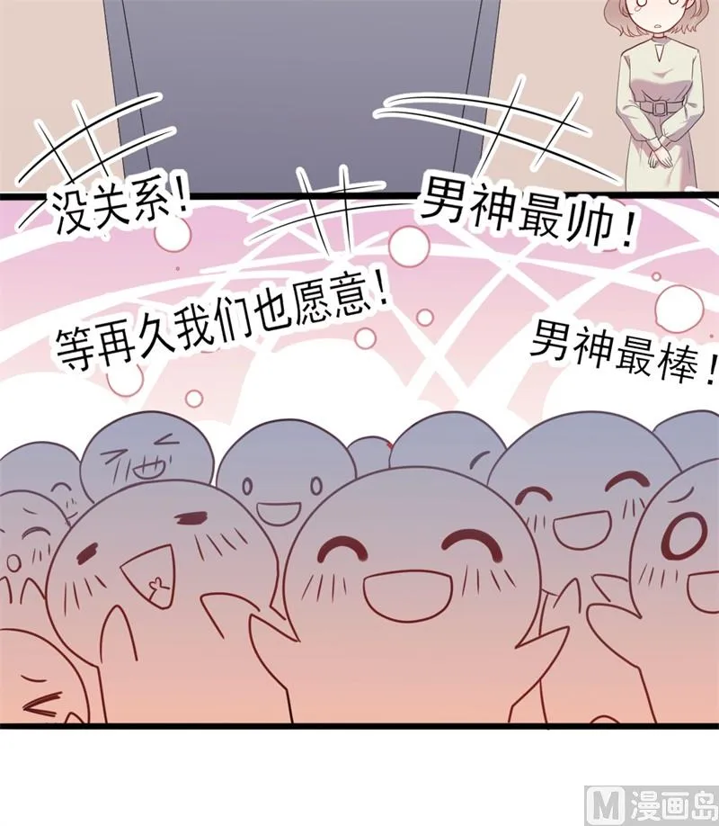 第40话 陆先生会心疼吗？ 第18页