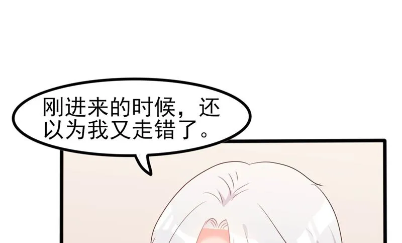 第40话 陆先生会心疼吗？ 第19页