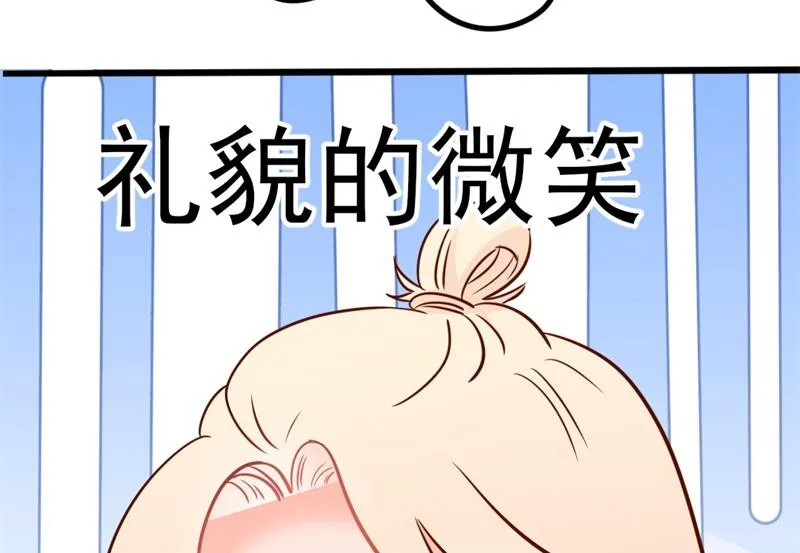 第40话 陆先生会心疼吗？ 第24页