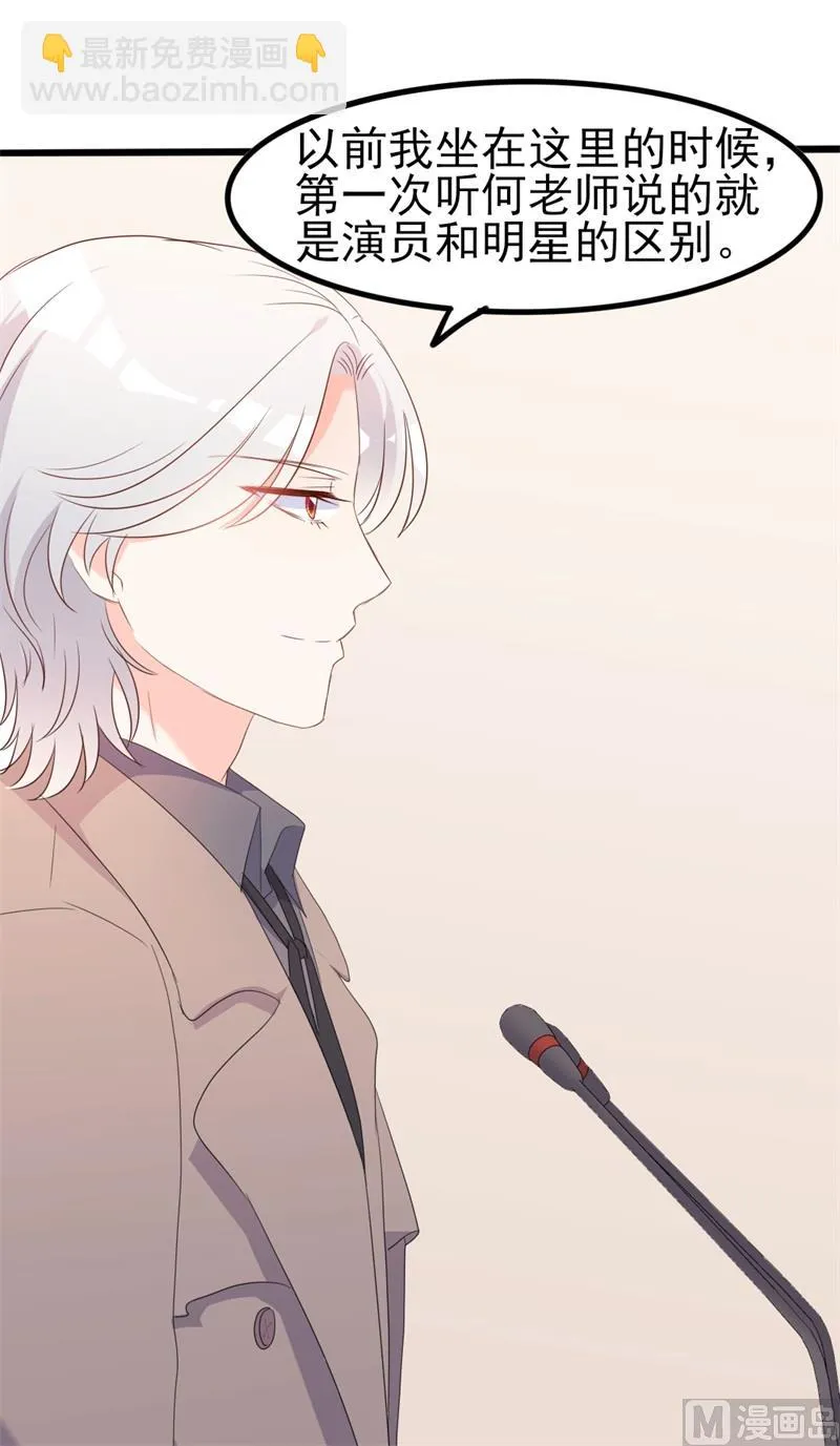 第40话 陆先生会心疼吗？ 第26页