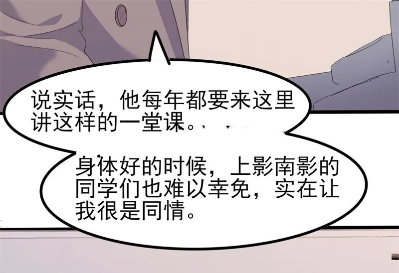 第40话 陆先生会心疼吗？ 第27页