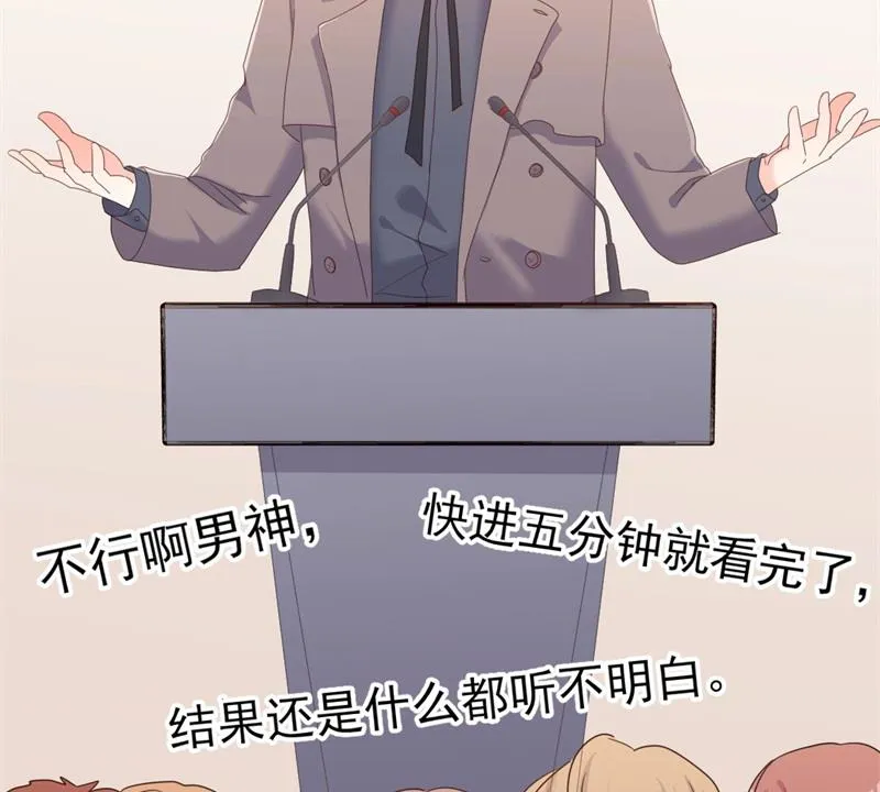 第40话 陆先生会心疼吗？ 第31页