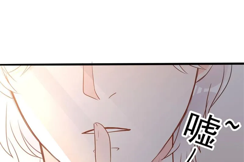 第40话 陆先生会心疼吗？ 第33页