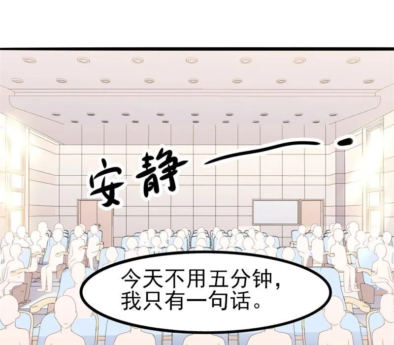 第40话 陆先生会心疼吗？ 第36页