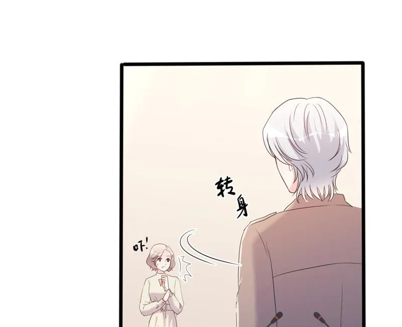 第40话 陆先生会心疼吗？ 第39页
