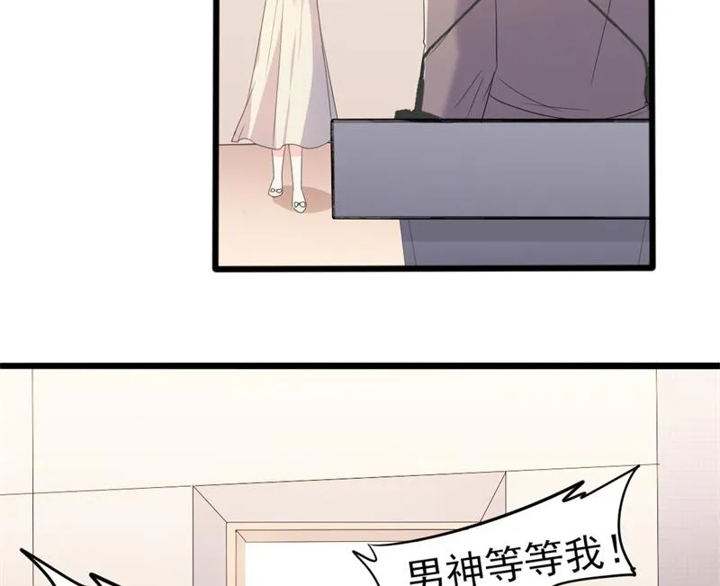 第40话 陆先生会心疼吗？ 第40页