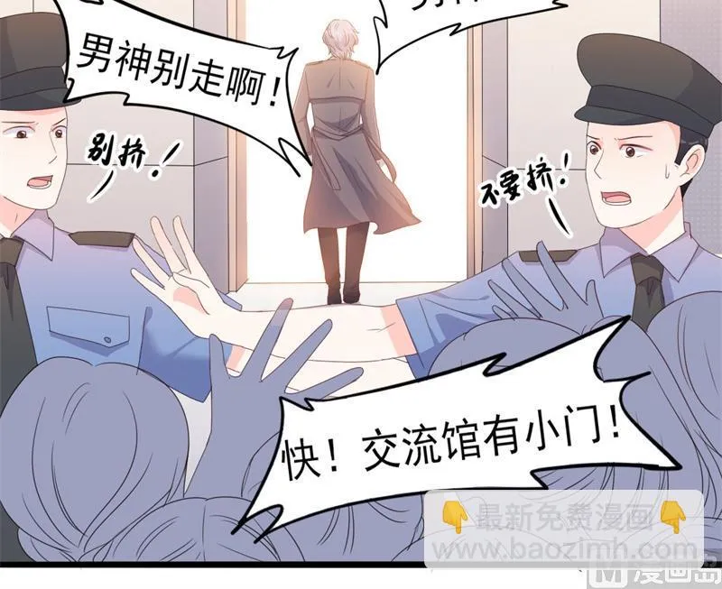 第40话 陆先生会心疼吗？ 第41页