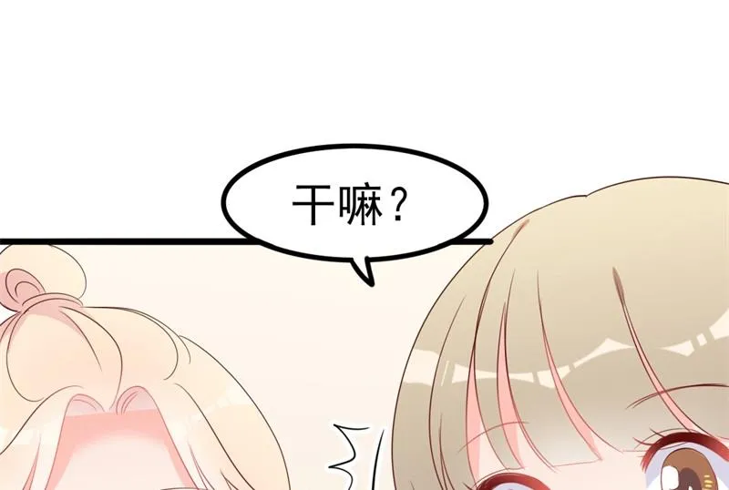 第40话 陆先生会心疼吗？ 第45页