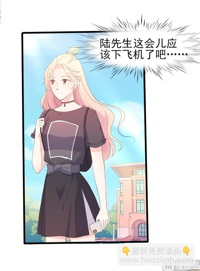 第40话 陆先生会心疼吗？ 第56页