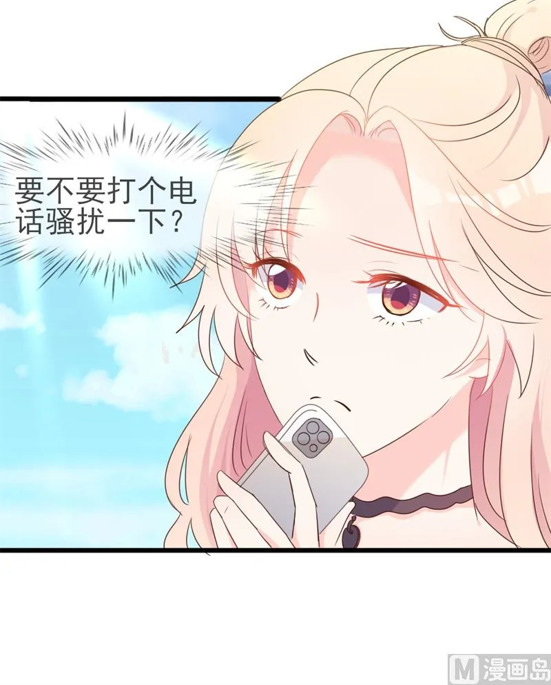第40话 陆先生会心疼吗？ 第57页