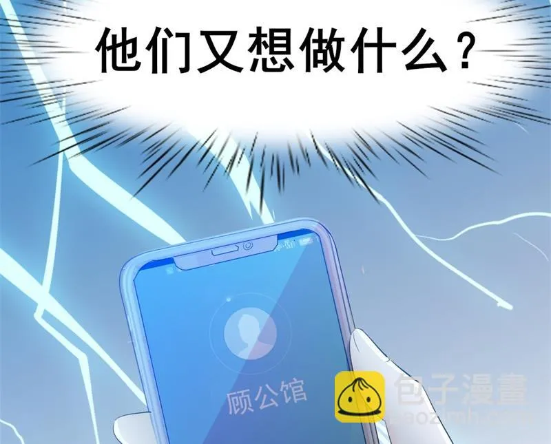 第40话 陆先生会心疼吗？ 第63页