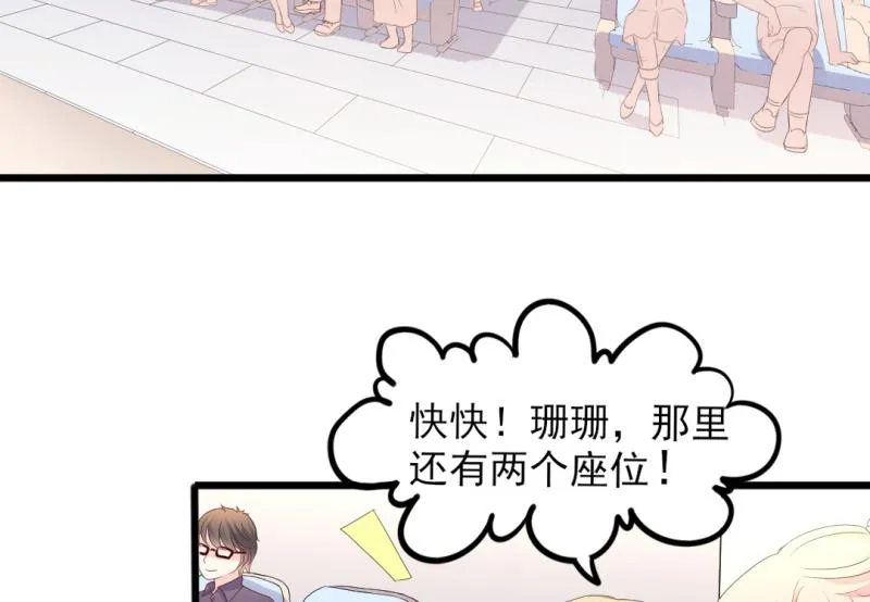 第39话 婊气与圣母齐高 第3页