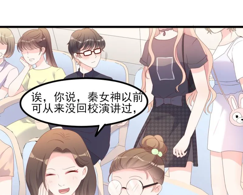 第39话 婊气与圣母齐高 第5页