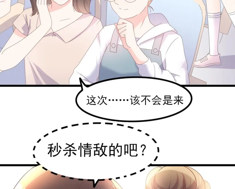 第39话 婊气与圣母齐高 第6页