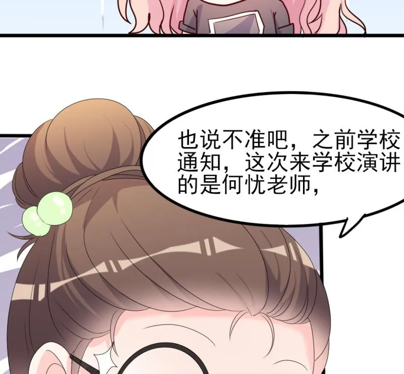 第39话 婊气与圣母齐高 第9页