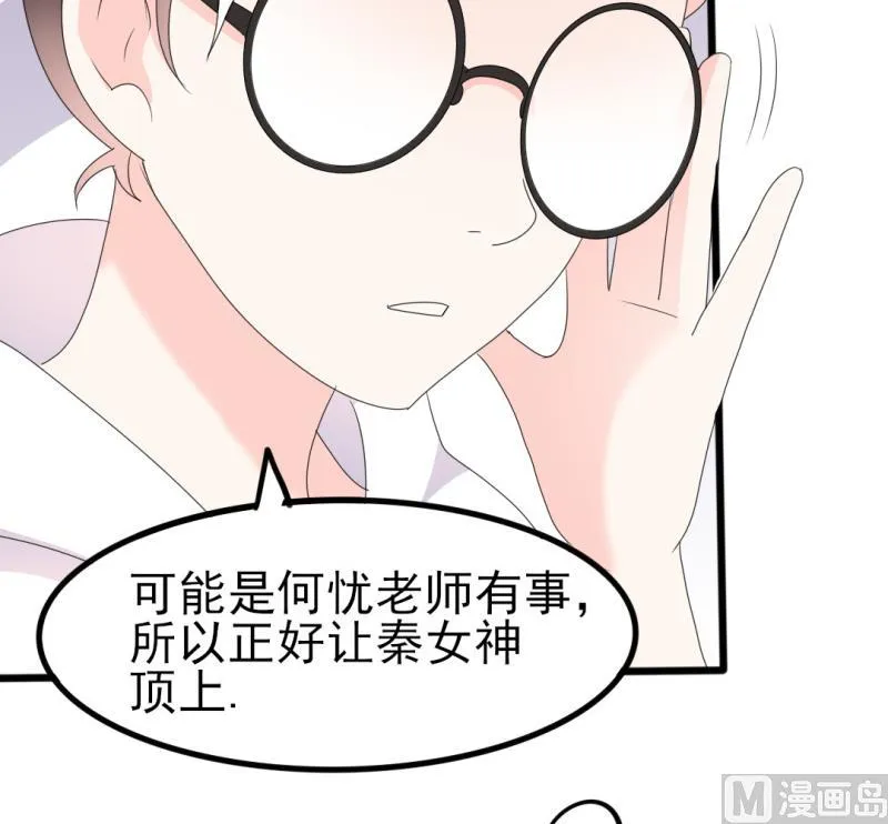 第39话 婊气与圣母齐高 第10页