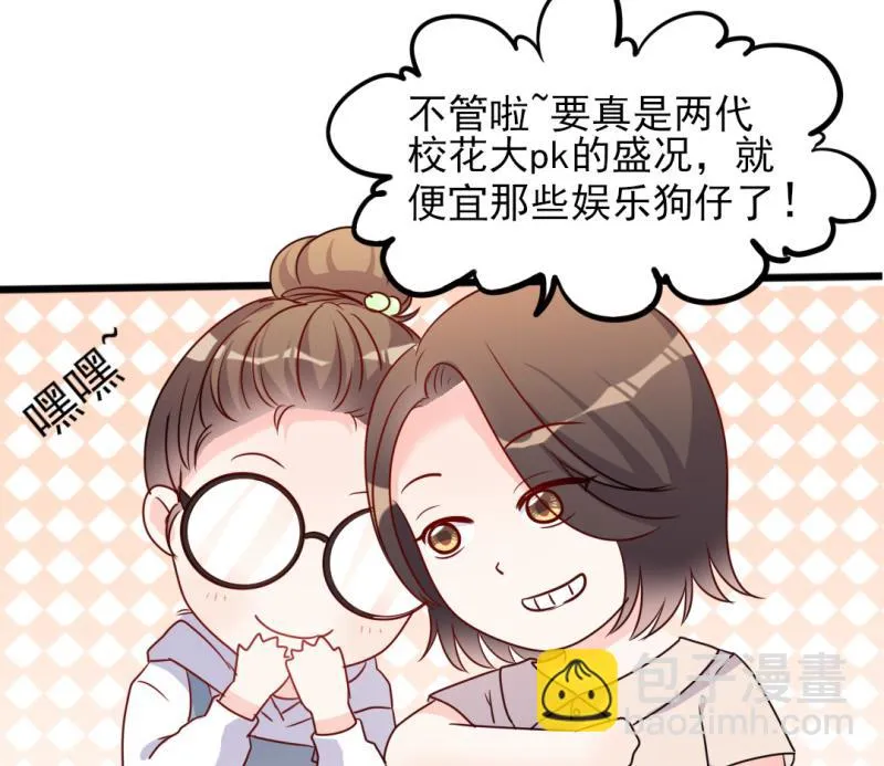 第39话 婊气与圣母齐高 第11页