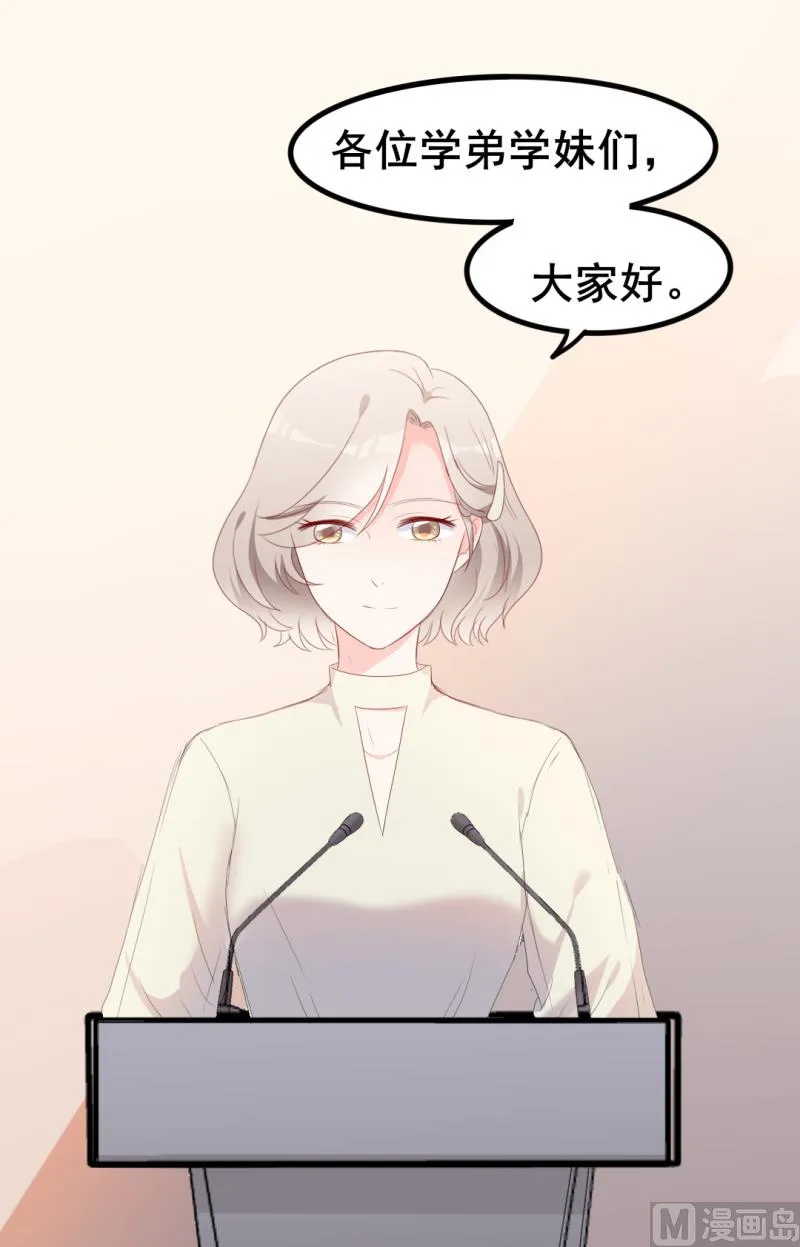 第39话 婊气与圣母齐高 第14页