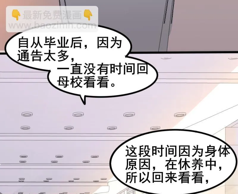 第39话 婊气与圣母齐高 第15页