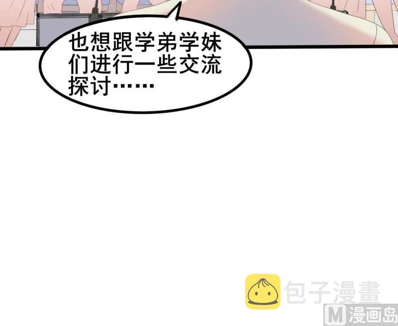 第39话 婊气与圣母齐高 第17页
