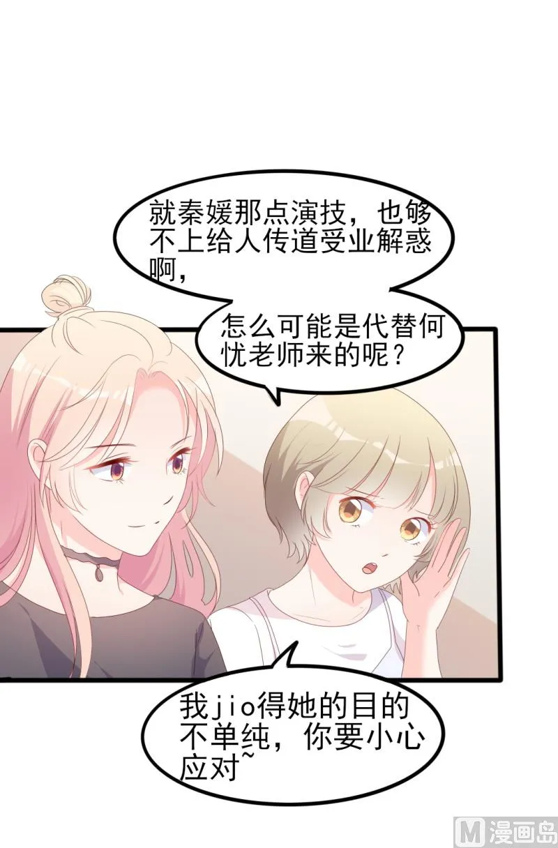 第39话 婊气与圣母齐高 第18页