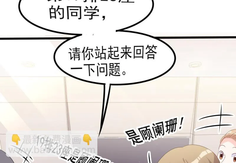 第39话 婊气与圣母齐高 第20页