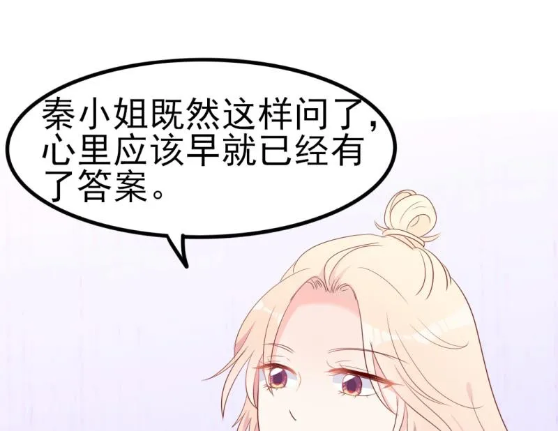第39话 婊气与圣母齐高 第30页