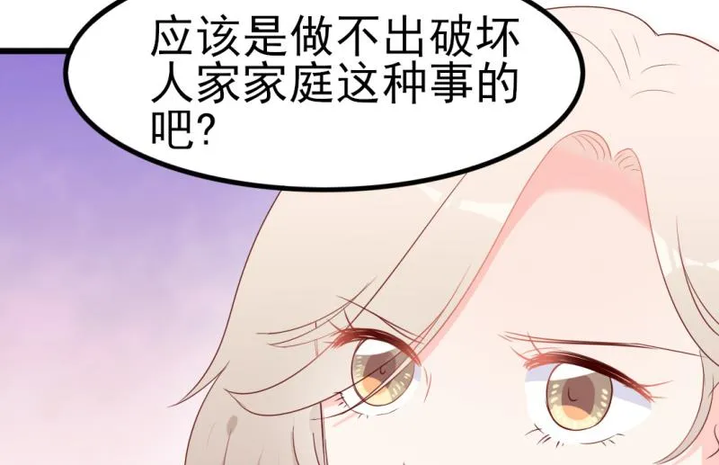 第39话 婊气与圣母齐高 第34页