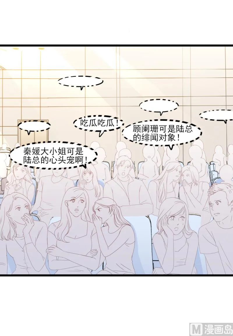 第39话 婊气与圣母齐高 第36页