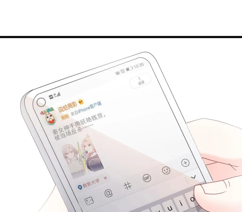 第39话 婊气与圣母齐高 第37页