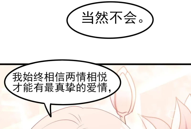 第39话 婊气与圣母齐高 第40页