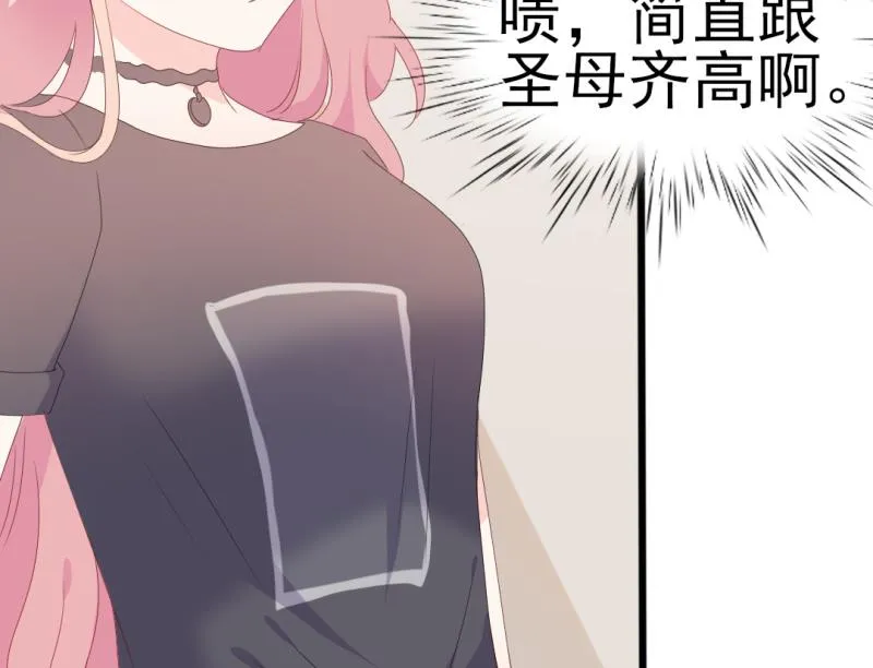 第39话 婊气与圣母齐高 第47页