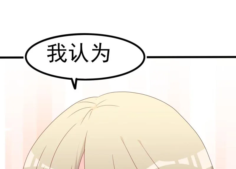 第39话 婊气与圣母齐高 第52页