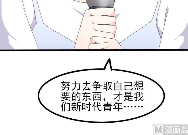 第39话 婊气与圣母齐高 第54页