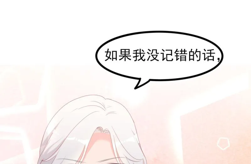 第39话 婊气与圣母齐高 第58页