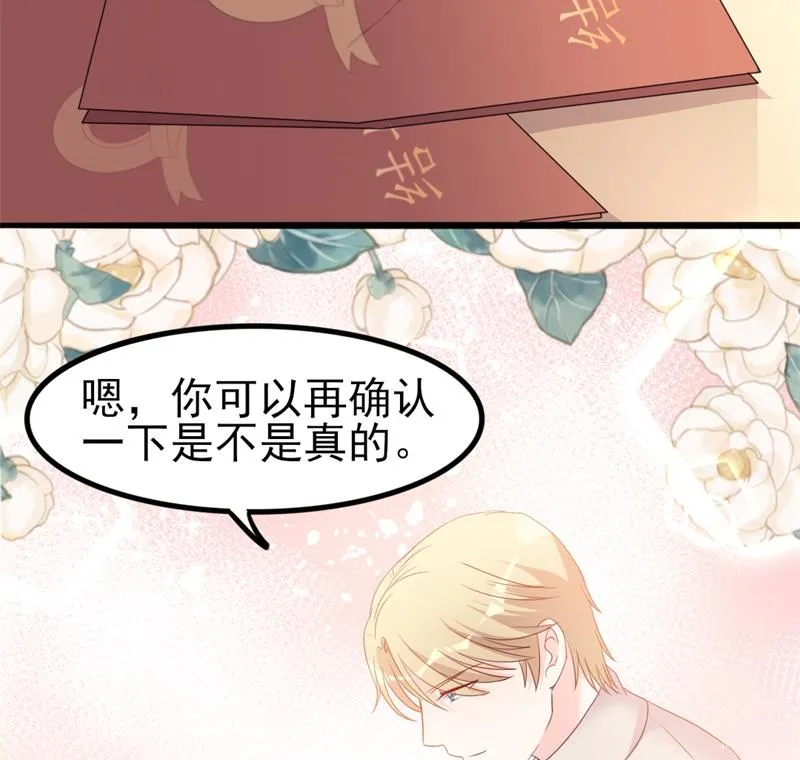 第38话 重回学校 第6页