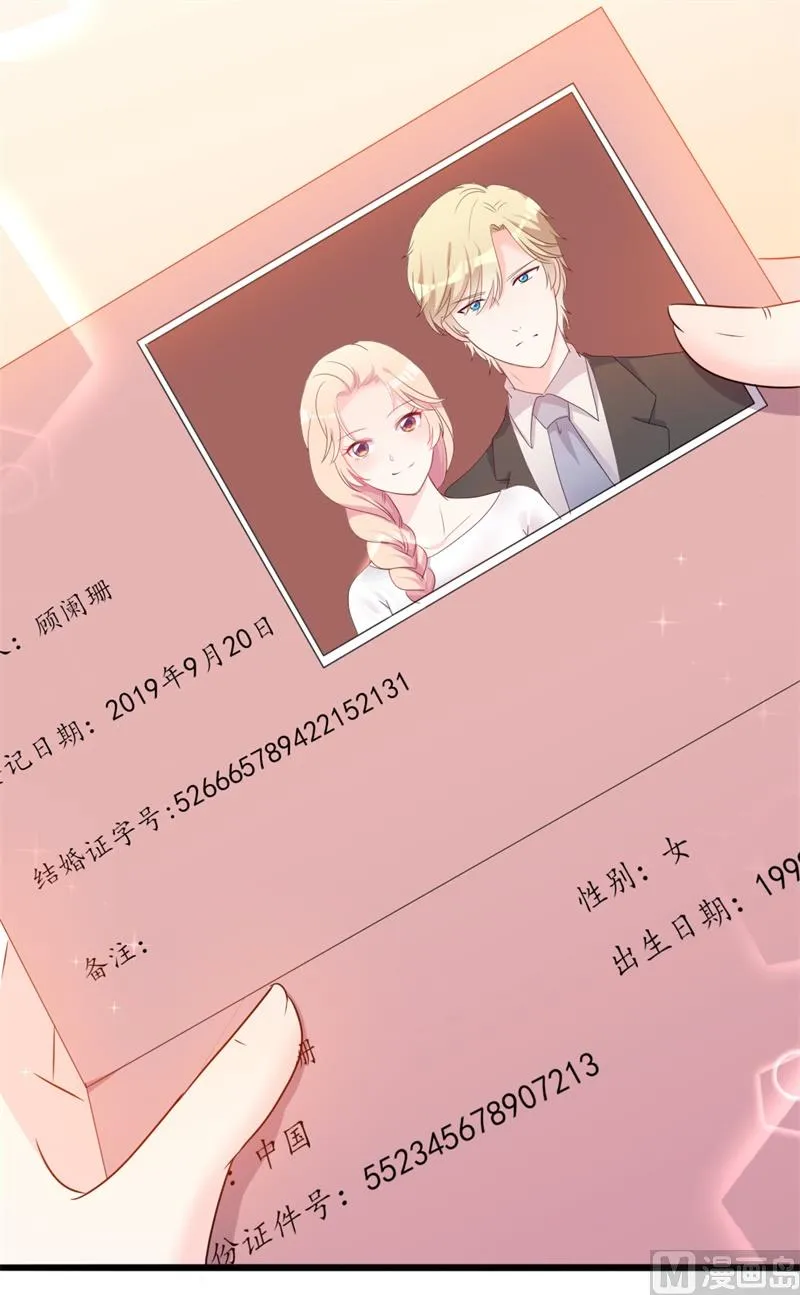 第38话 重回学校 第8页