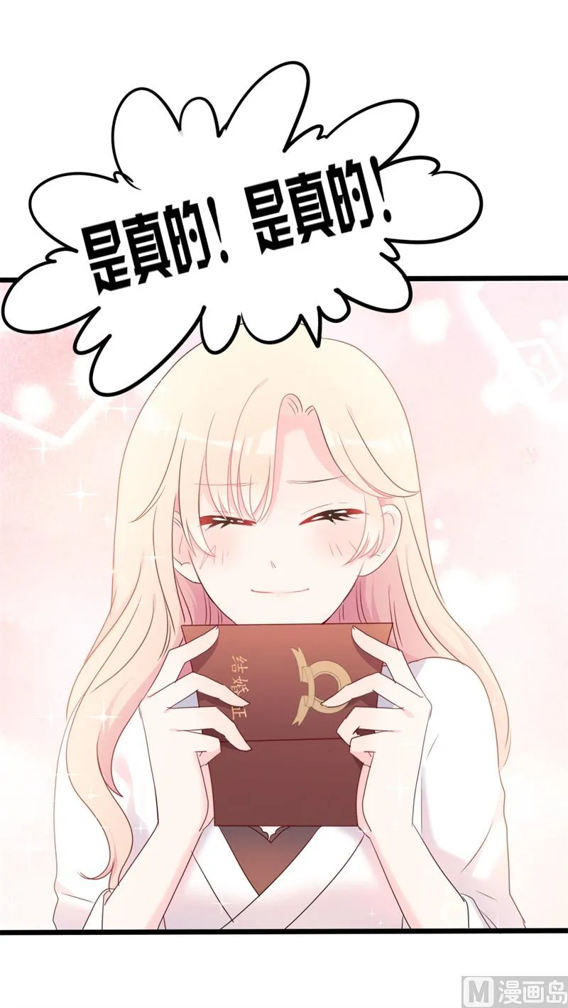 第38话 重回学校 第9页