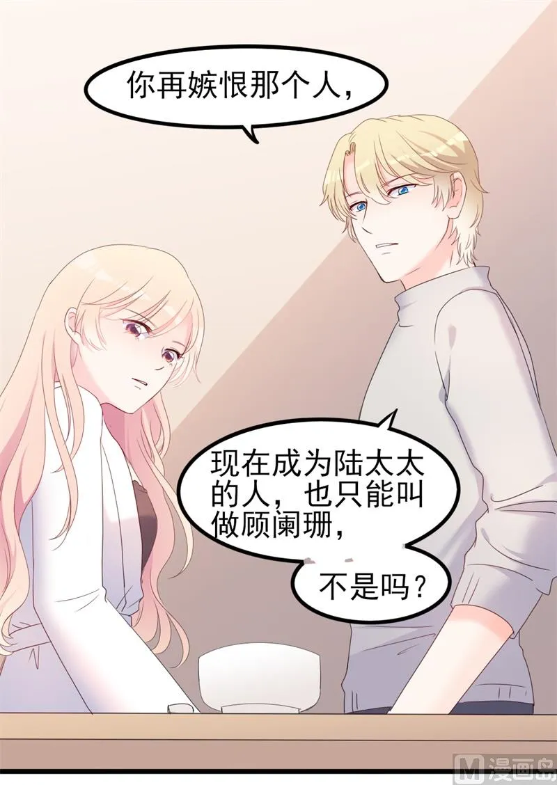 第38话 重回学校 第16页