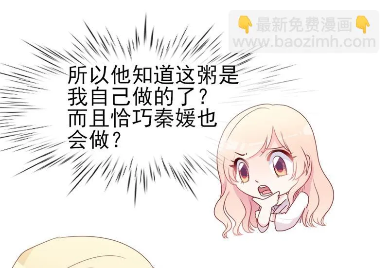 第38话 重回学校 第17页