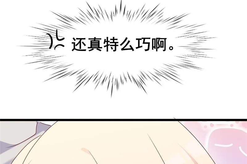 第38话 重回学校 第20页